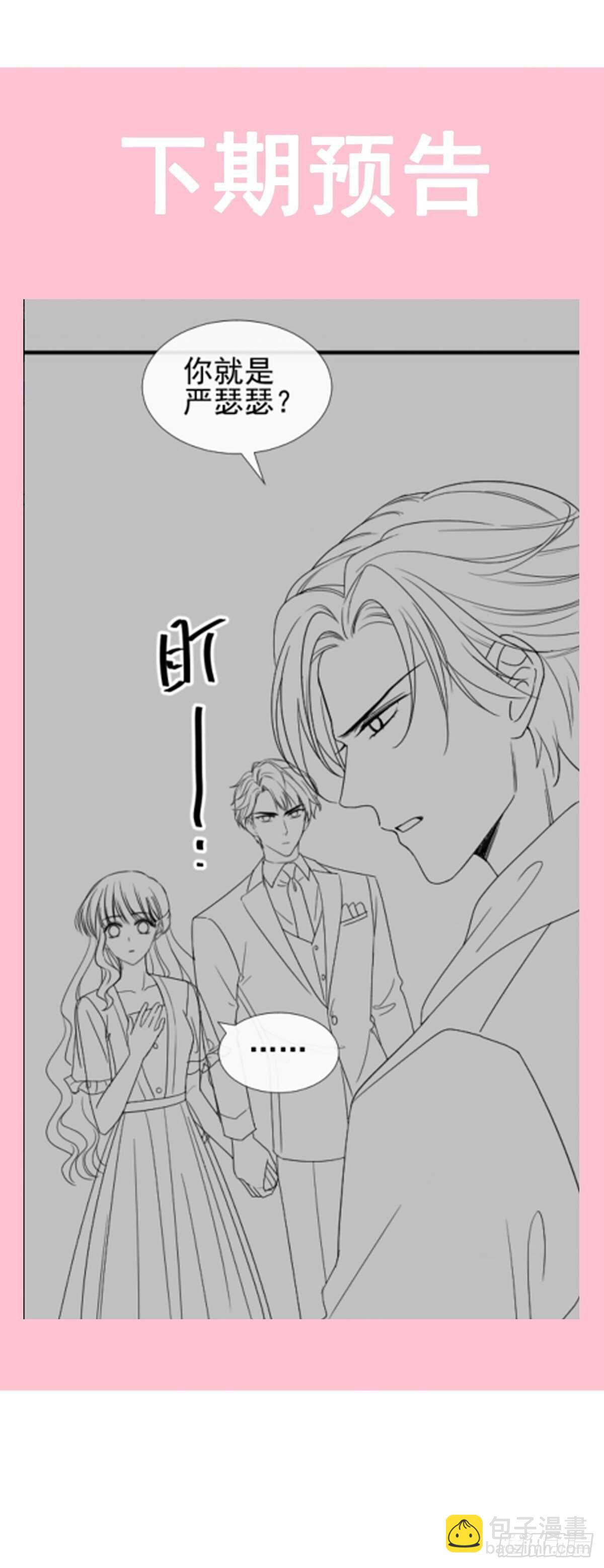 第82话 表里不一的傅爸爸(1/2)-第83话