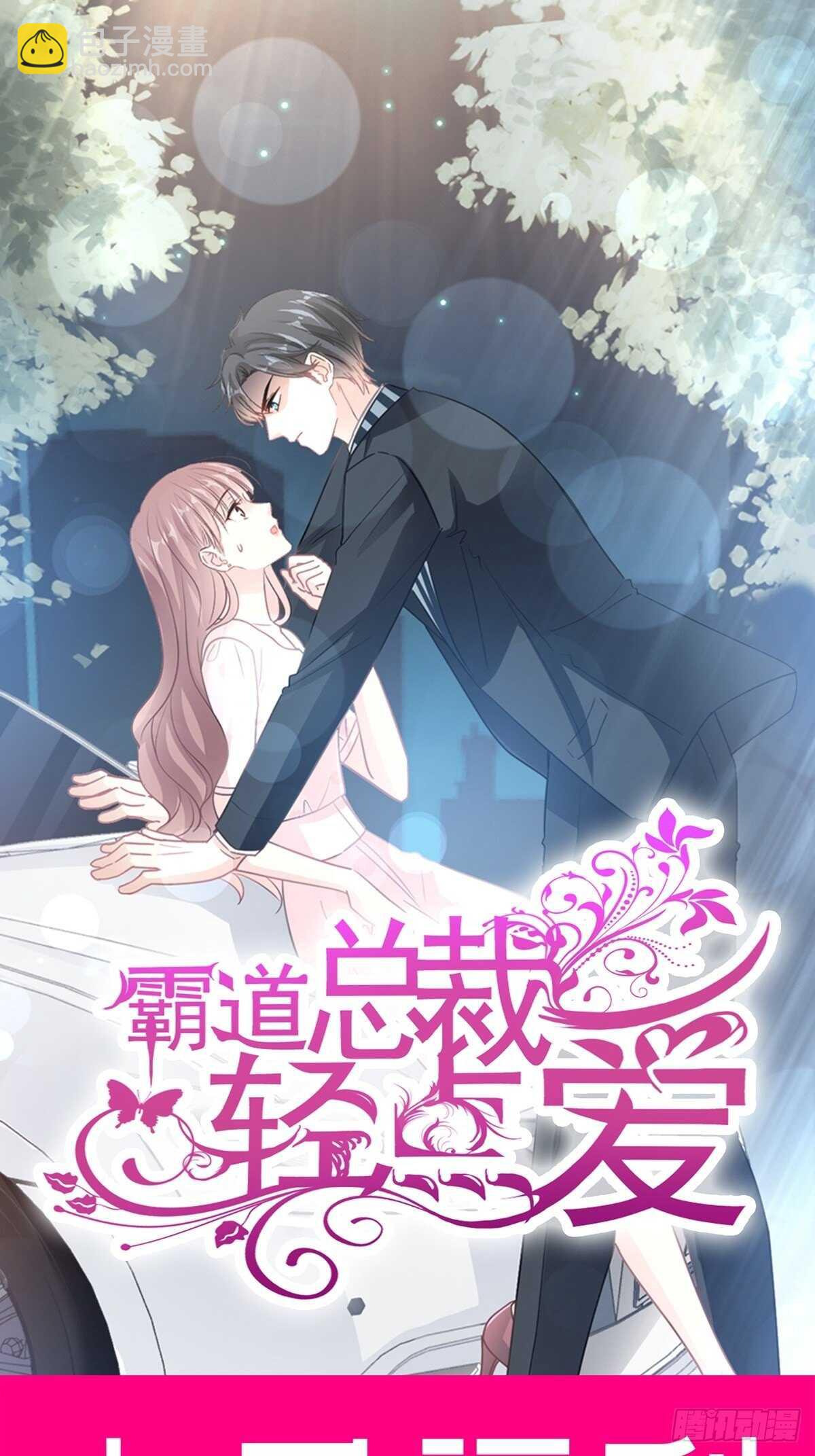 第82话 表里不一的傅爸爸(1/2)-第83话