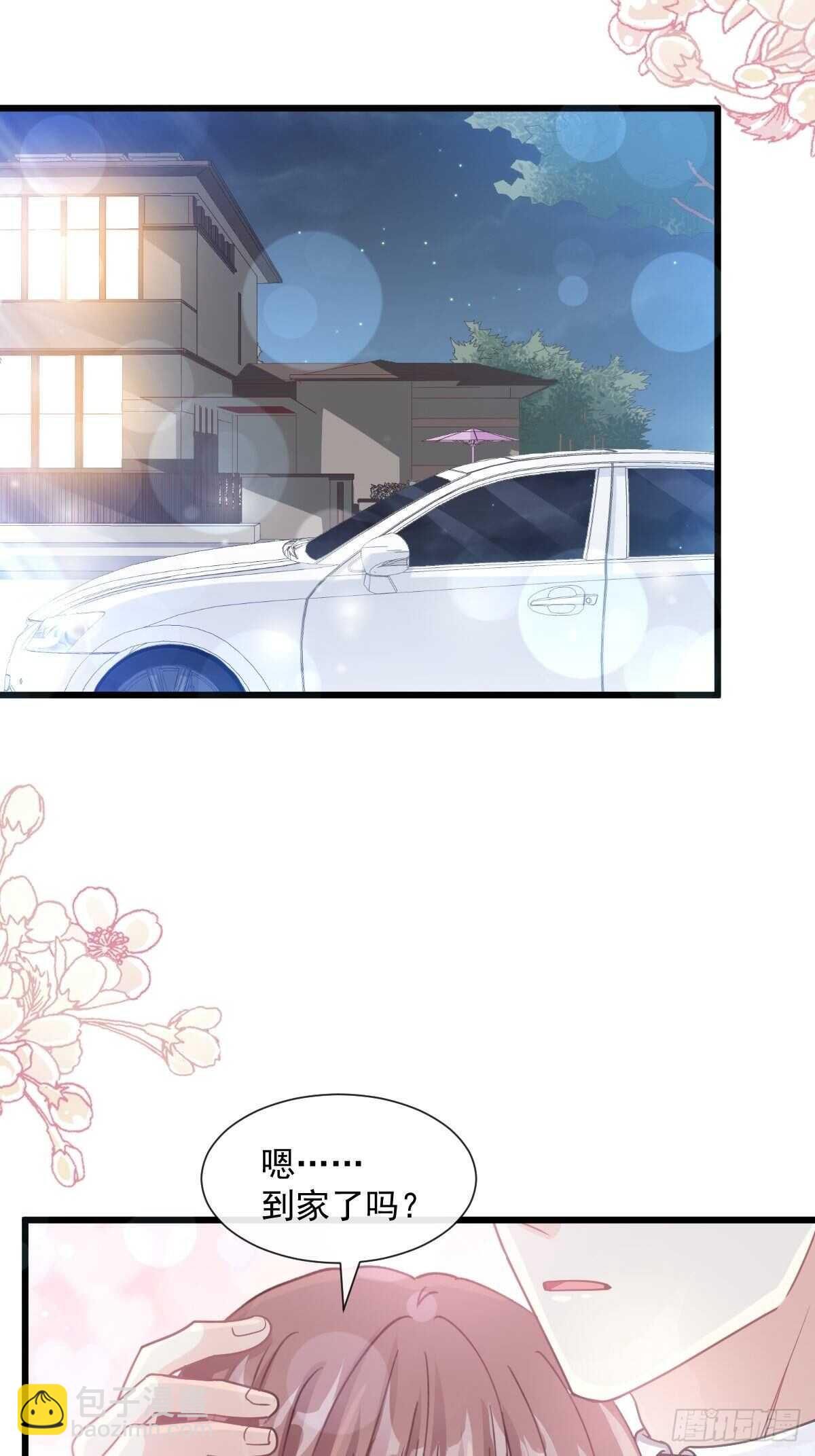 第82话 表里不一的傅爸爸(1/2)-第83话