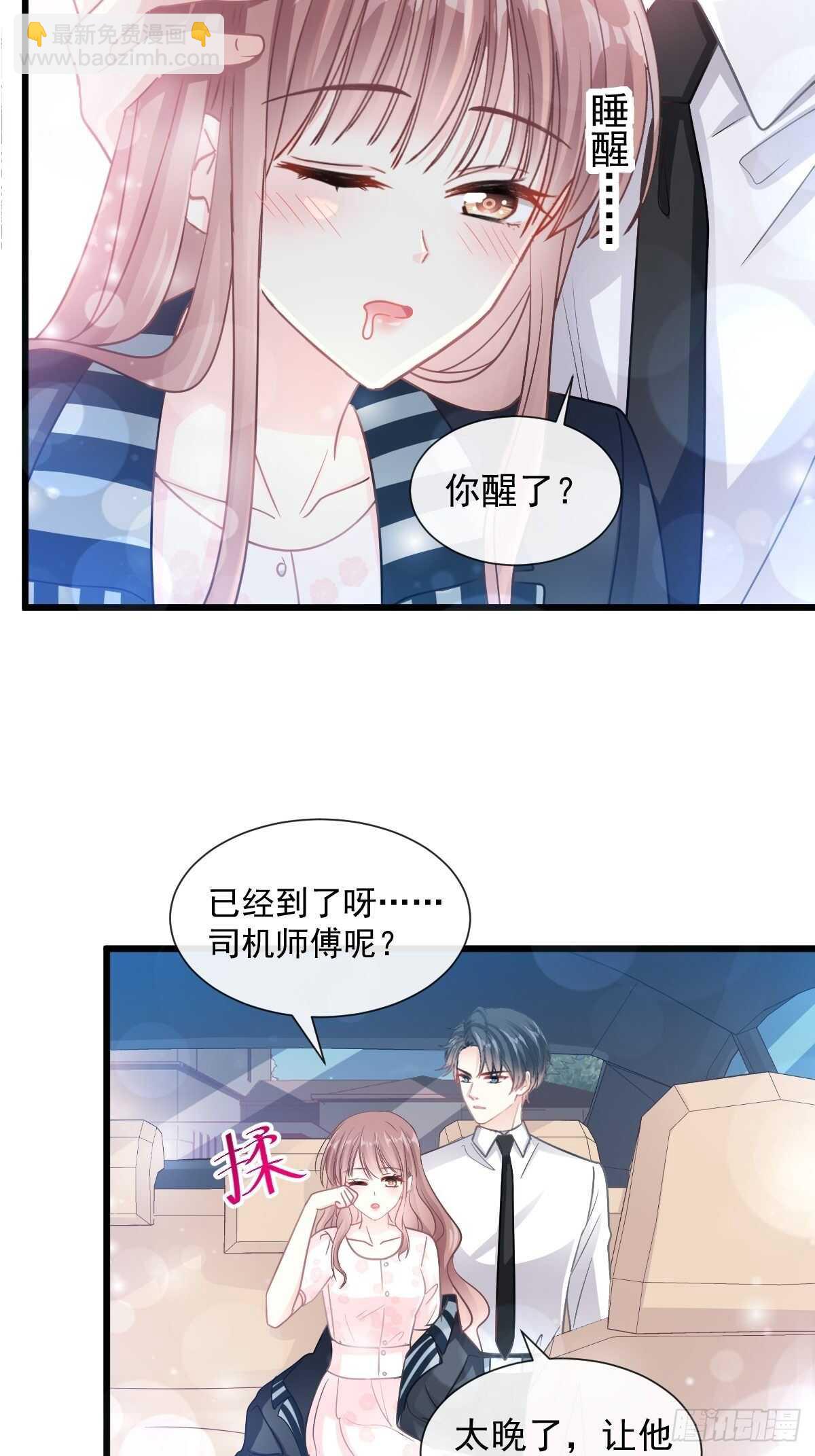 第82话 表里不一的傅爸爸(1/2)-第83话