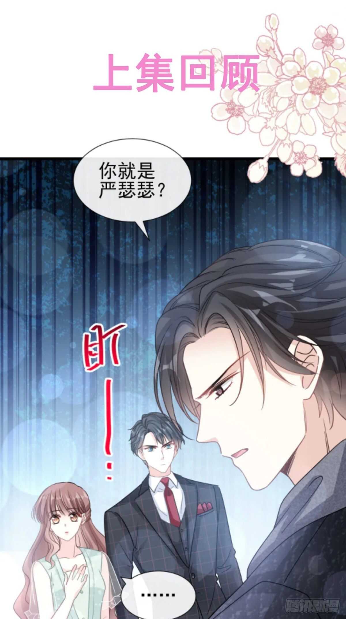 第84话 相伴旅游-第85话