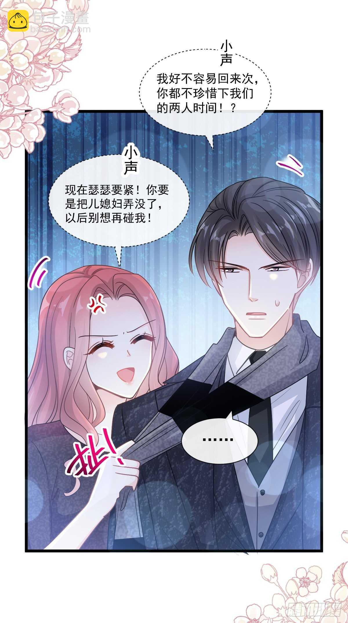 第84话 相伴旅游-第85话