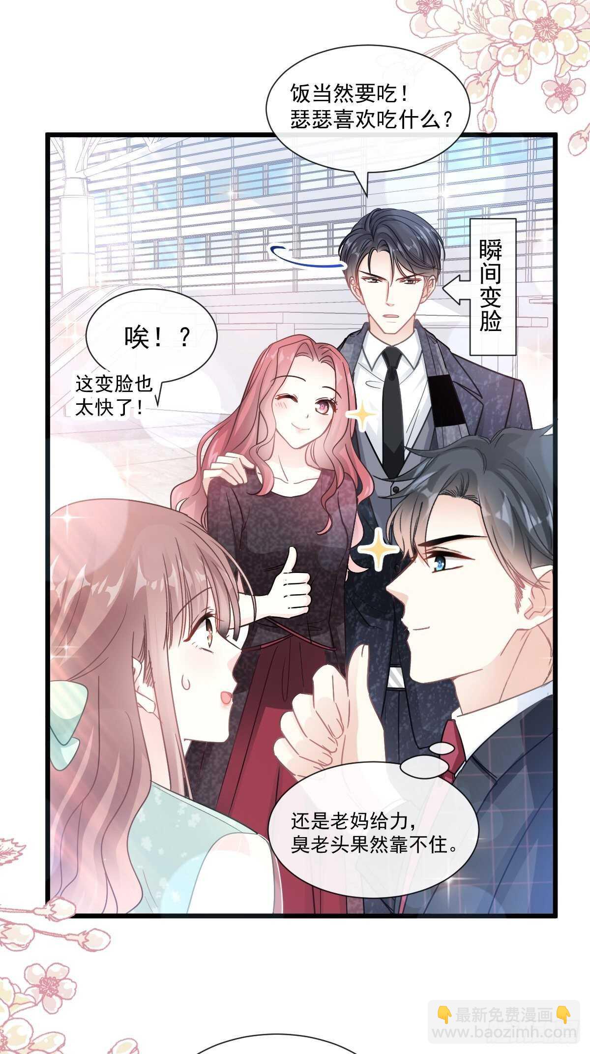 第84话 相伴旅游-第85话