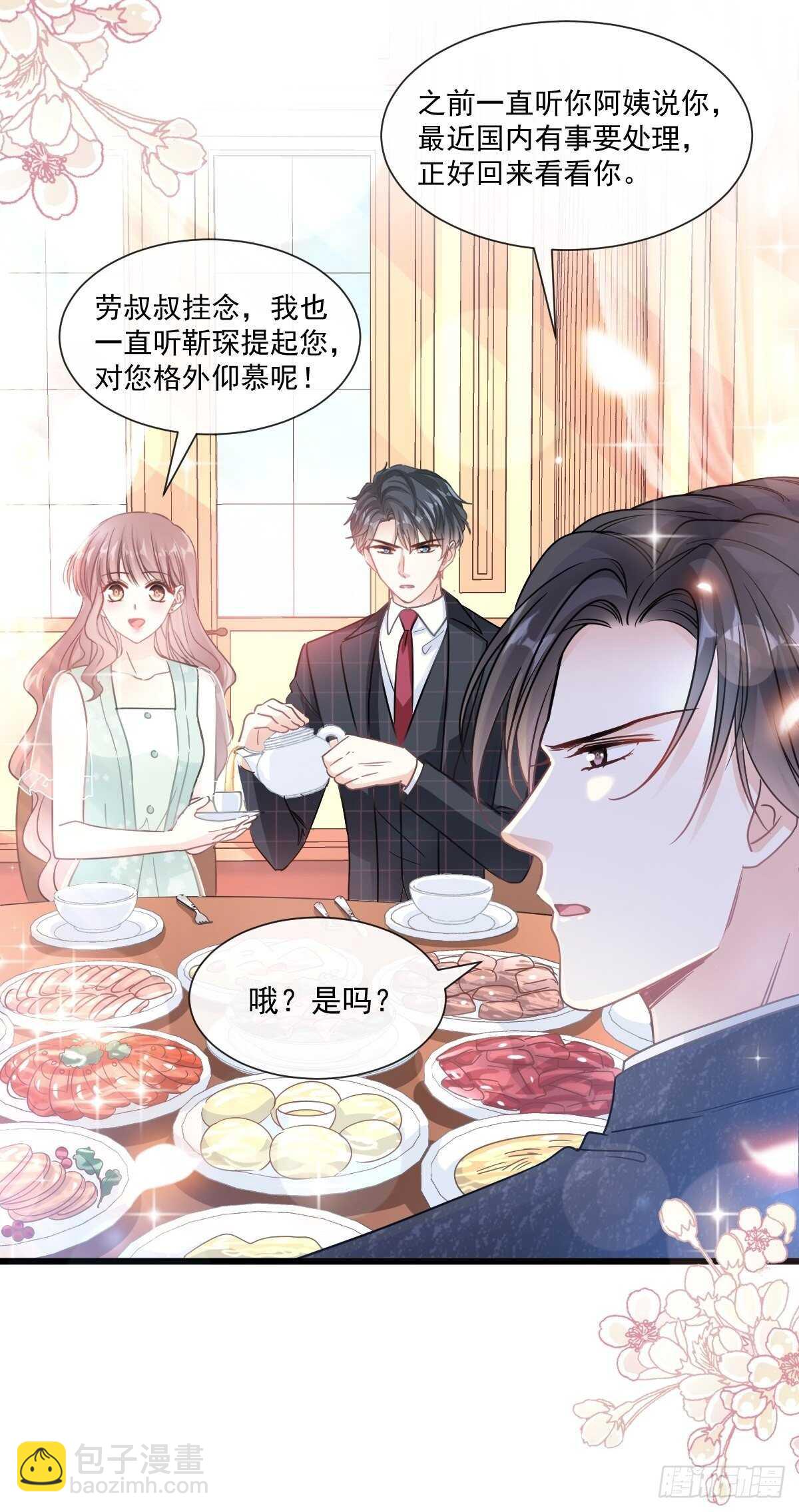 第84话 相伴旅游-第85话