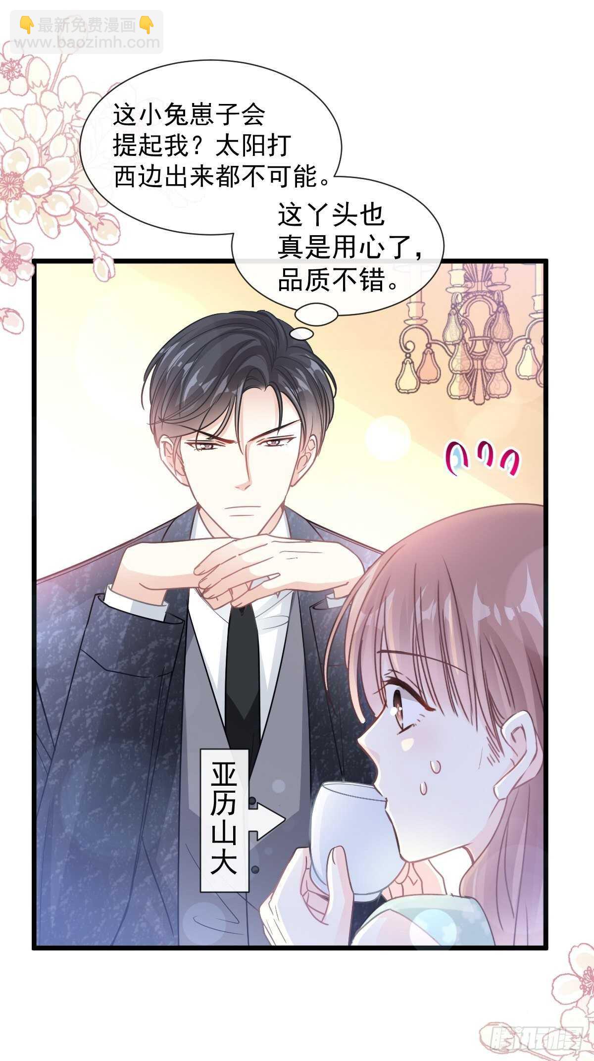 第84话 相伴旅游-第85话
