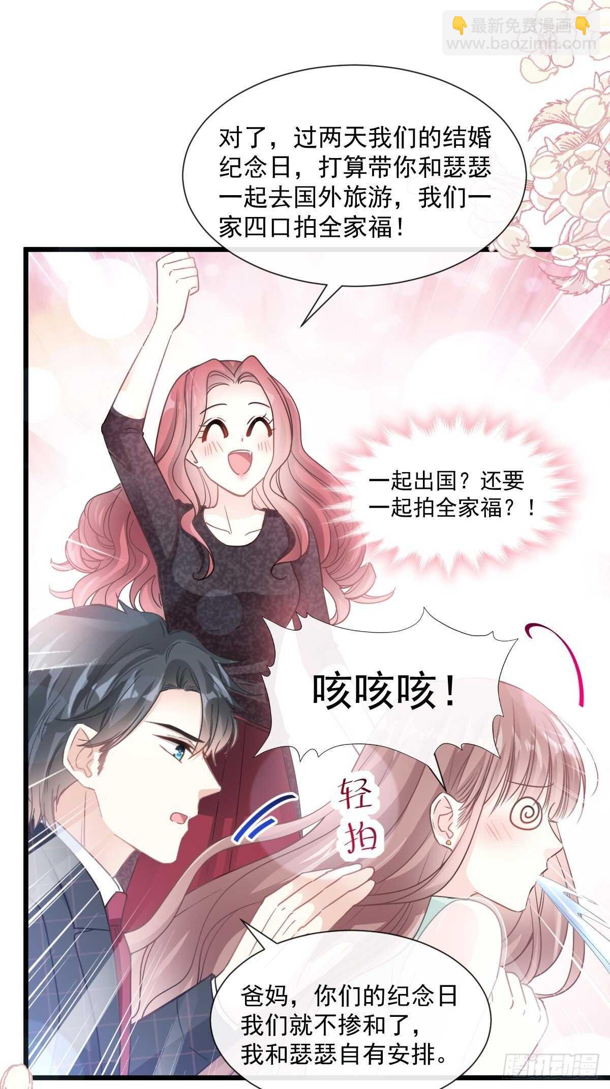 第84话 相伴旅游-第85话