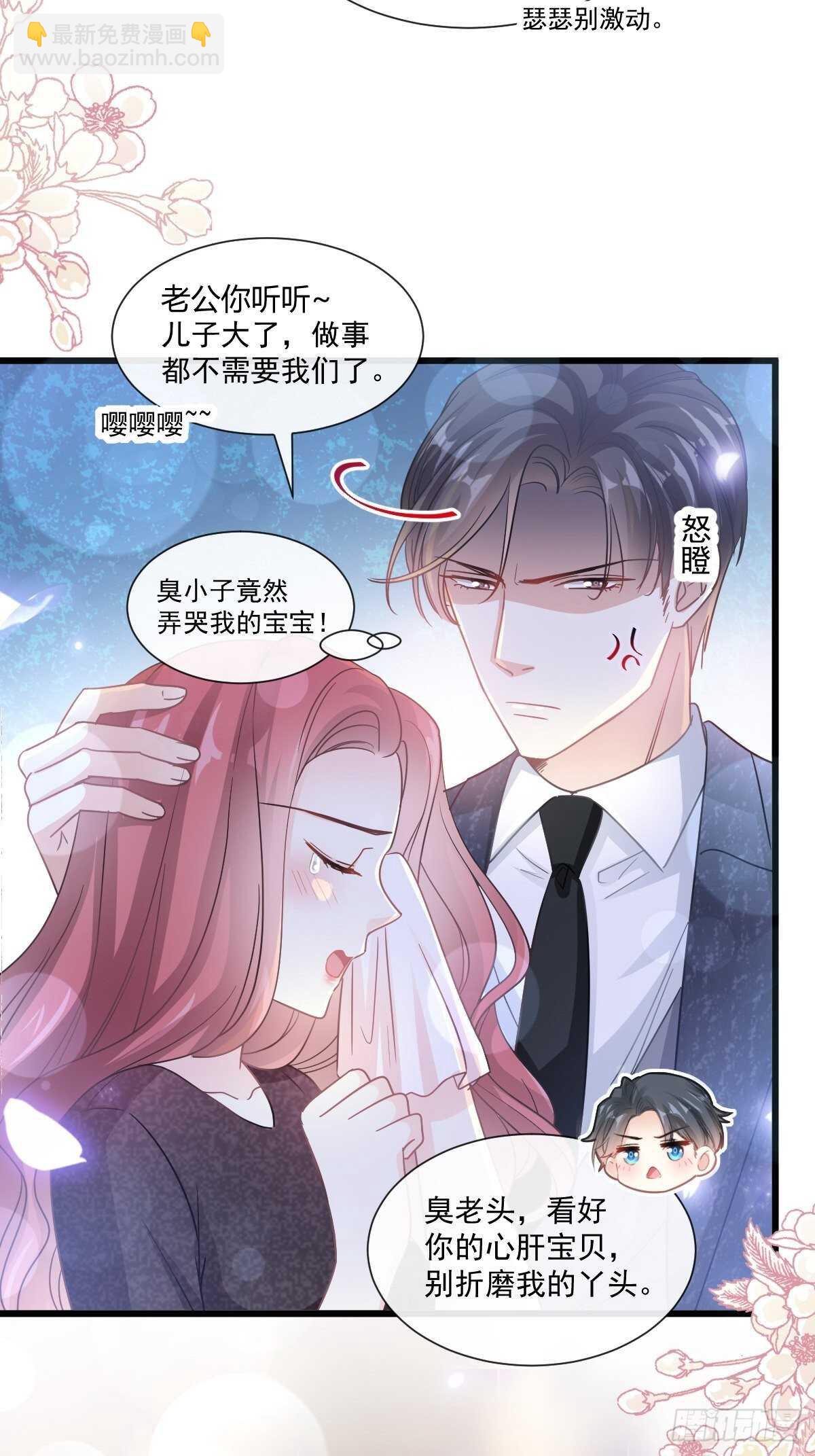 第84话 相伴旅游-第85话