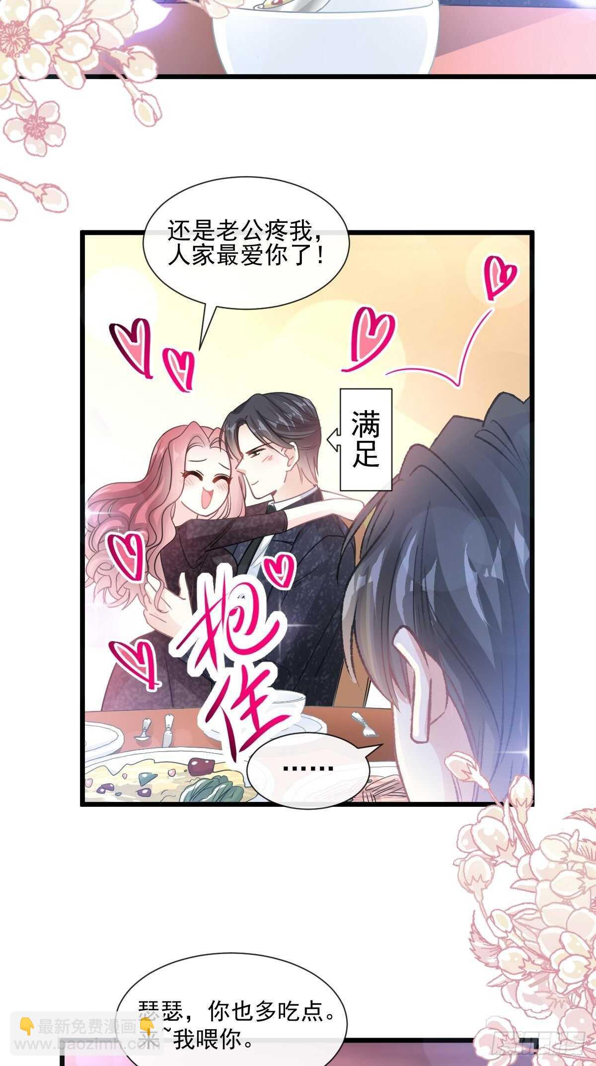 第84话 相伴旅游-第85话