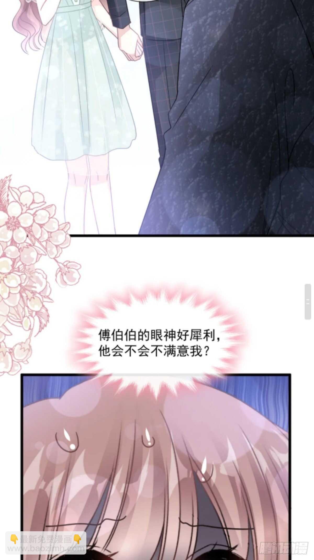 第84话 相伴旅游-第85话