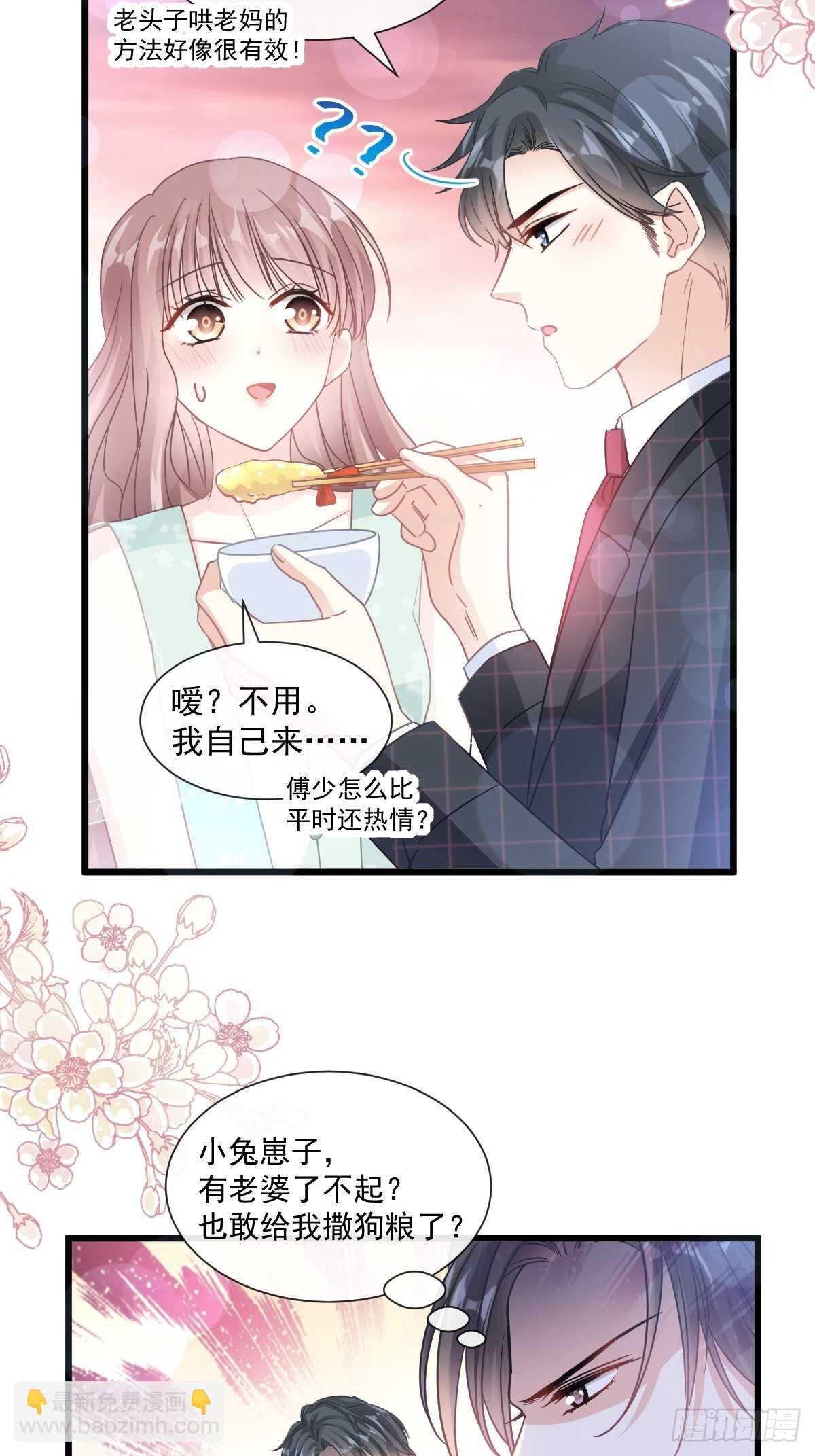第84话 相伴旅游-第85话