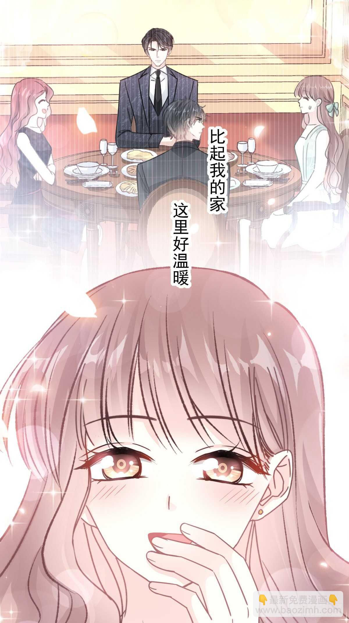 第84话 相伴旅游-第85话
