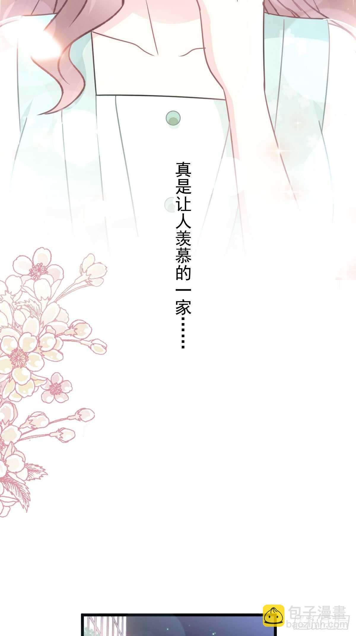 第84话 相伴旅游-第85话