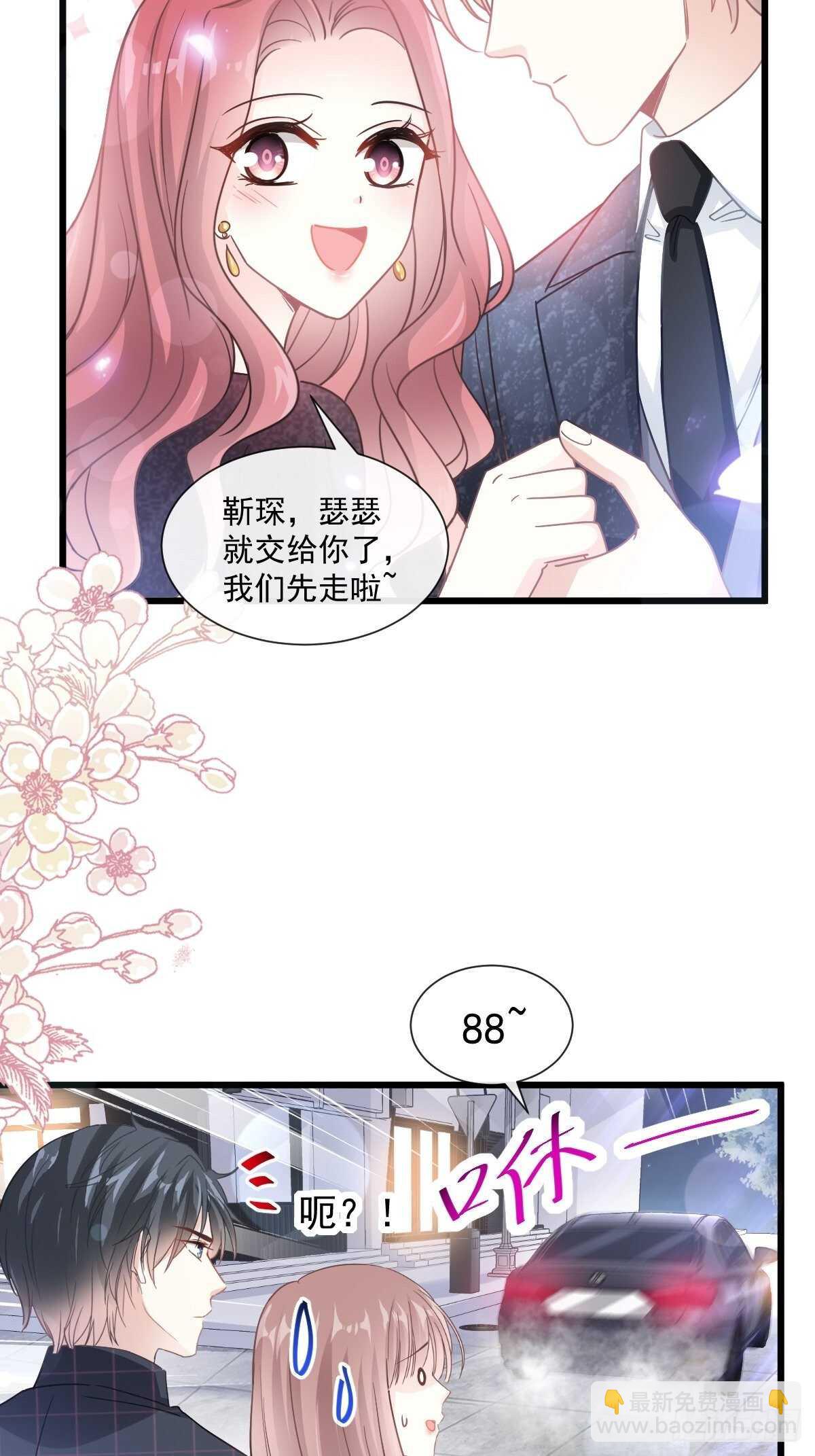 第84话 相伴旅游-第85话