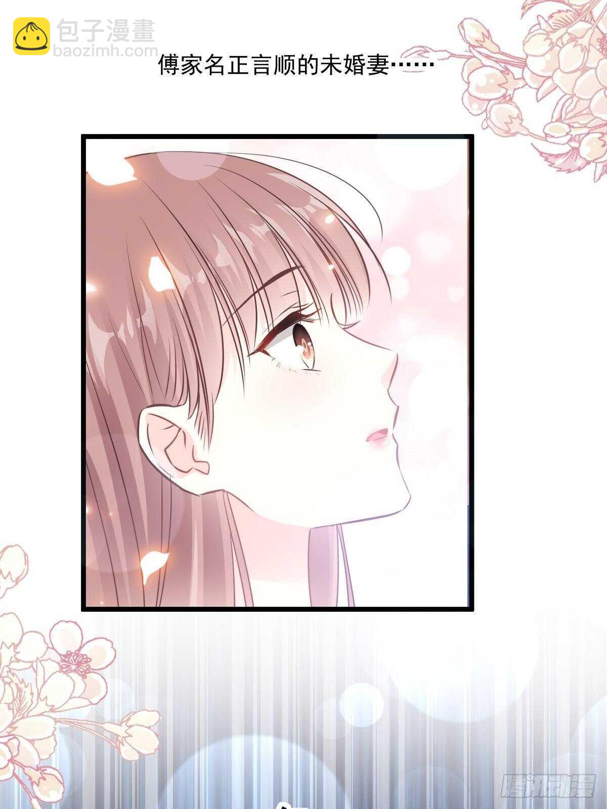 第84话 相伴旅游-第85话