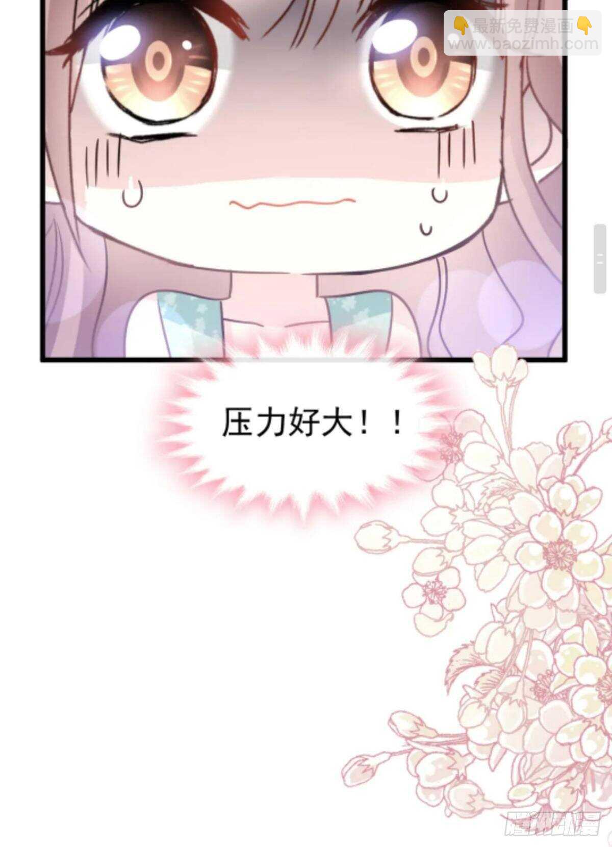 第84话 相伴旅游-第85话