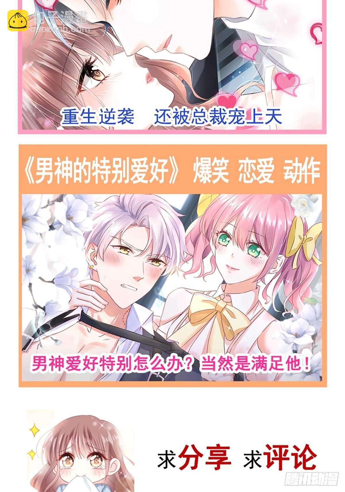第84话 相伴旅游-第85话