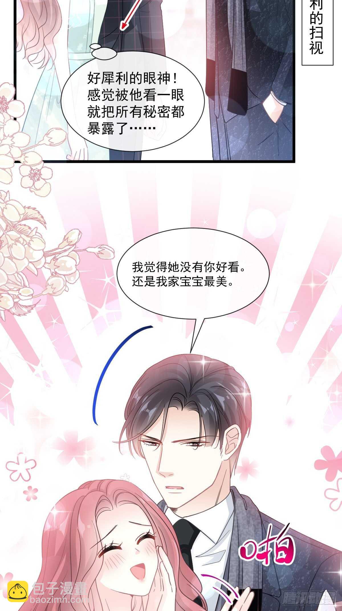 第84话 相伴旅游-第85话