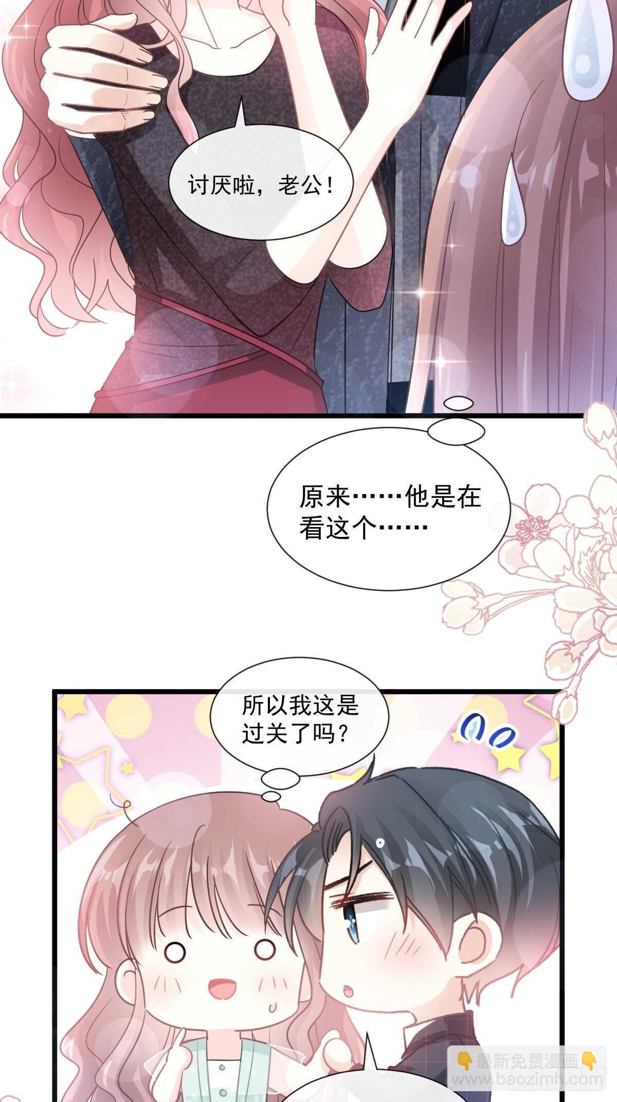 第84话 相伴旅游-第85话