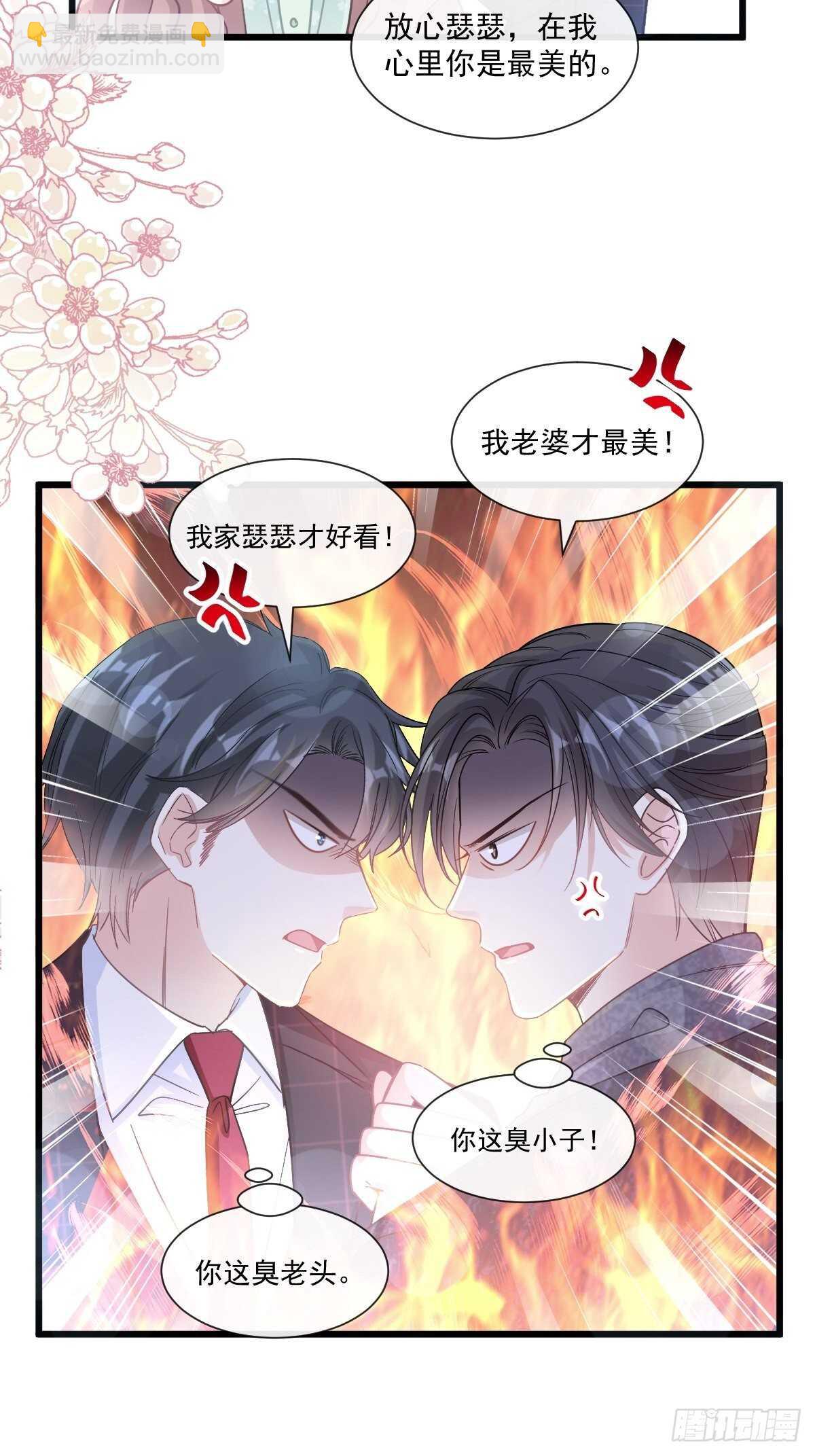 第84话 相伴旅游-第85话