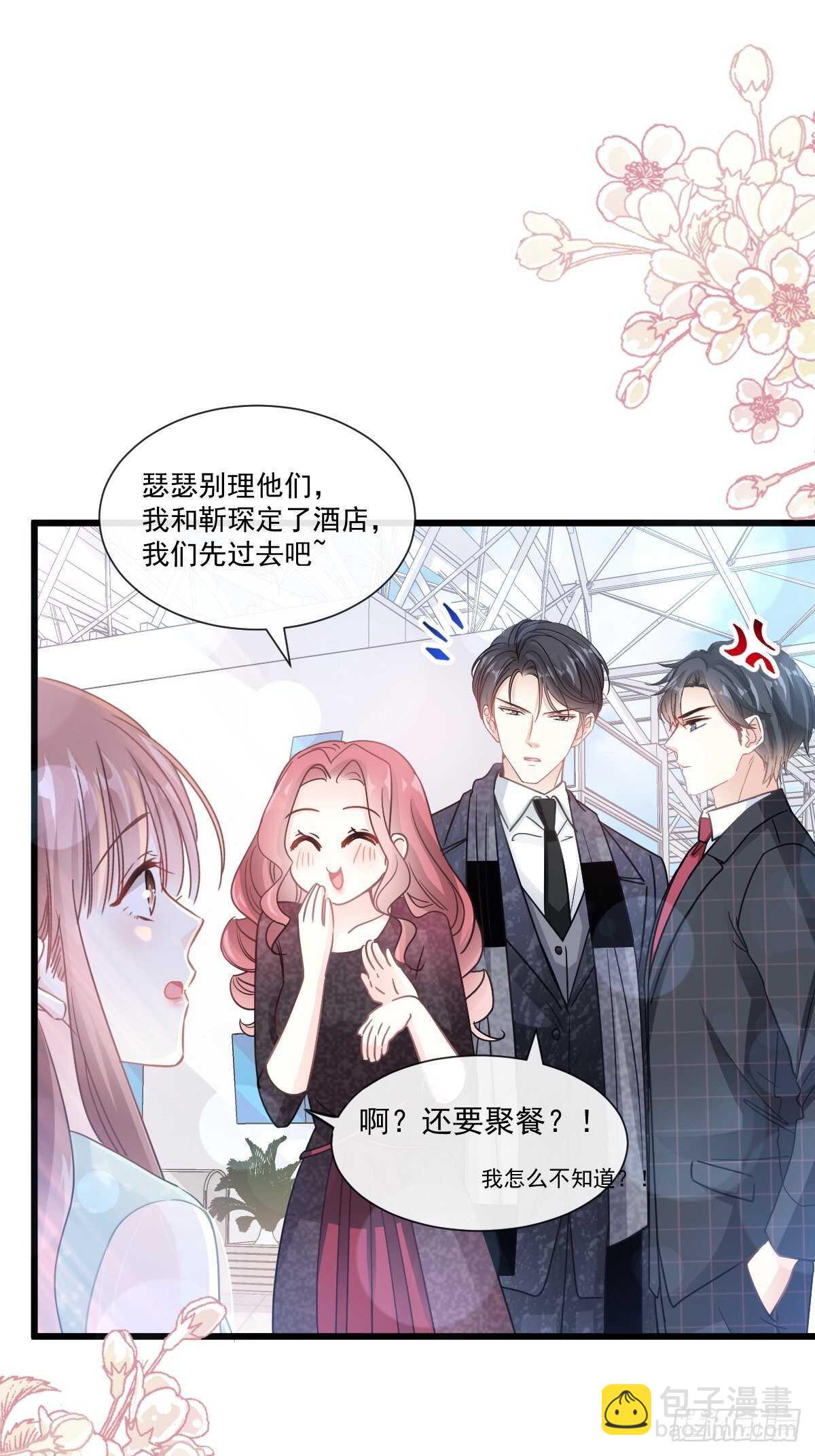 第84话 相伴旅游-第85话