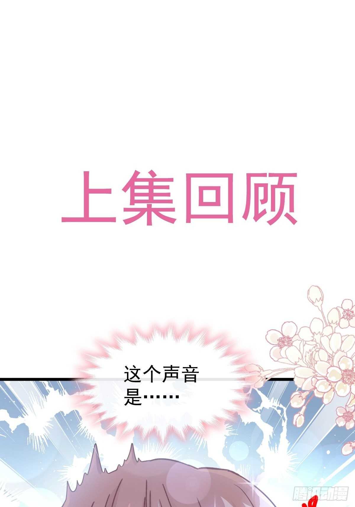 第86话 一起泡澡(1/2)-第87话