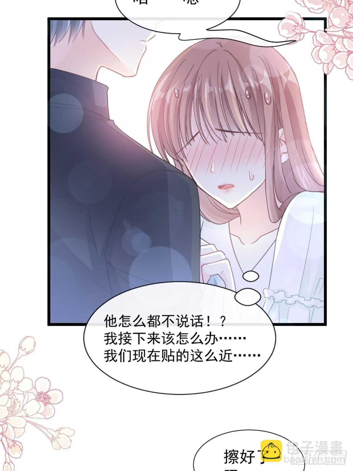 第86话 一起泡澡(1/2)-第87话