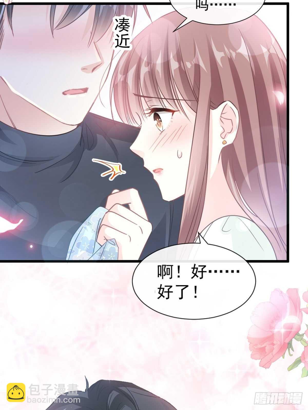 第86话 一起泡澡(1/2)-第87话