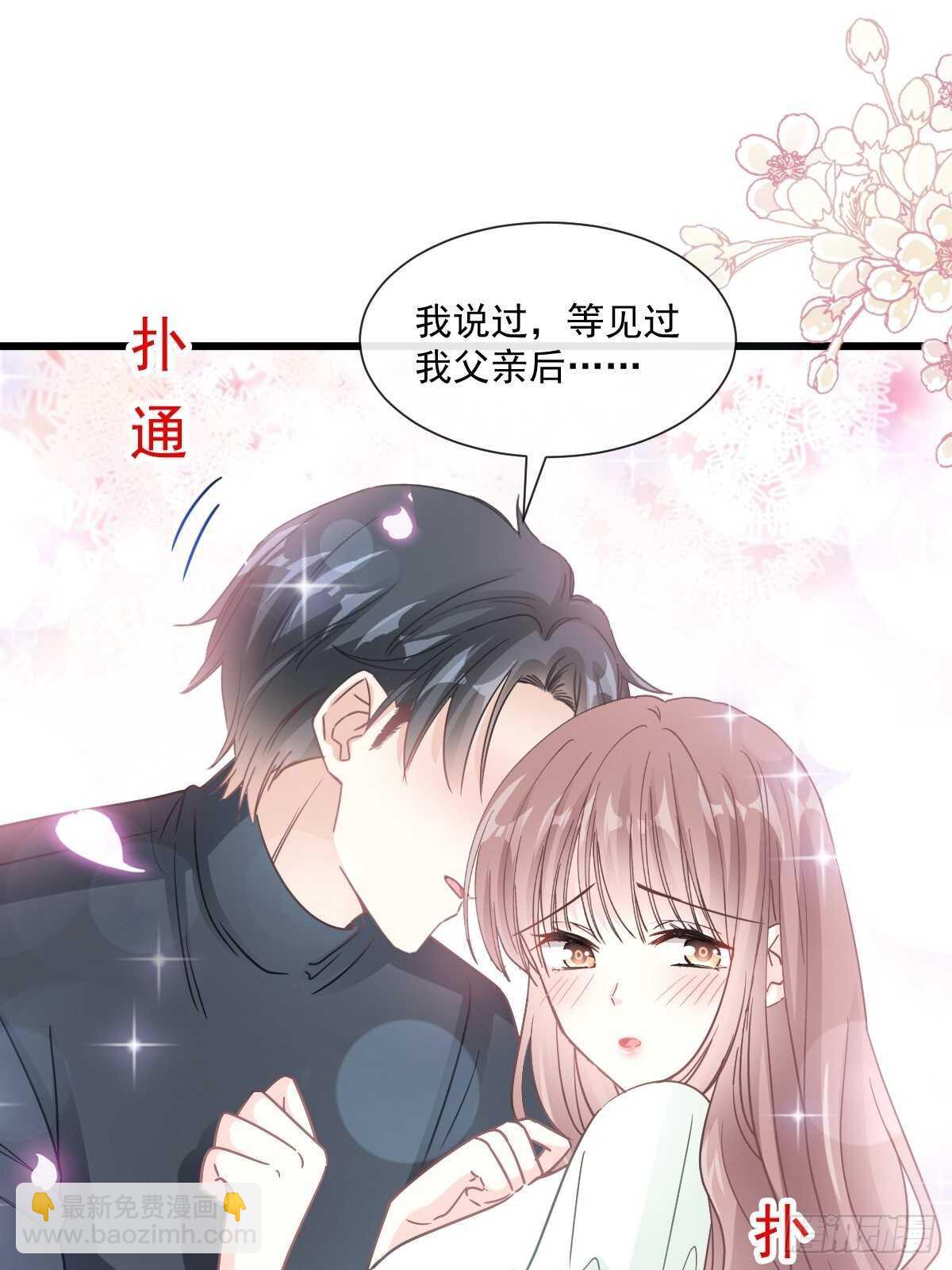 第86话 一起泡澡(1/2)-第87话