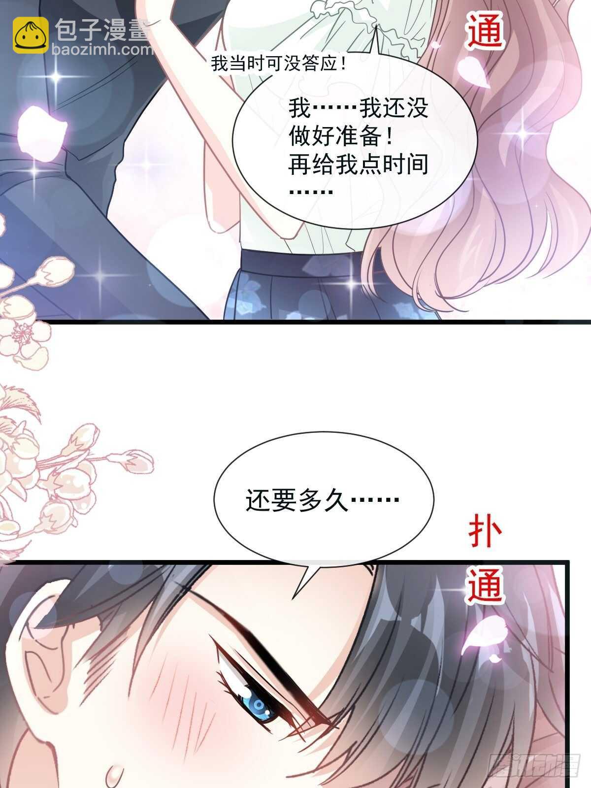 第86话 一起泡澡(1/2)-第87话