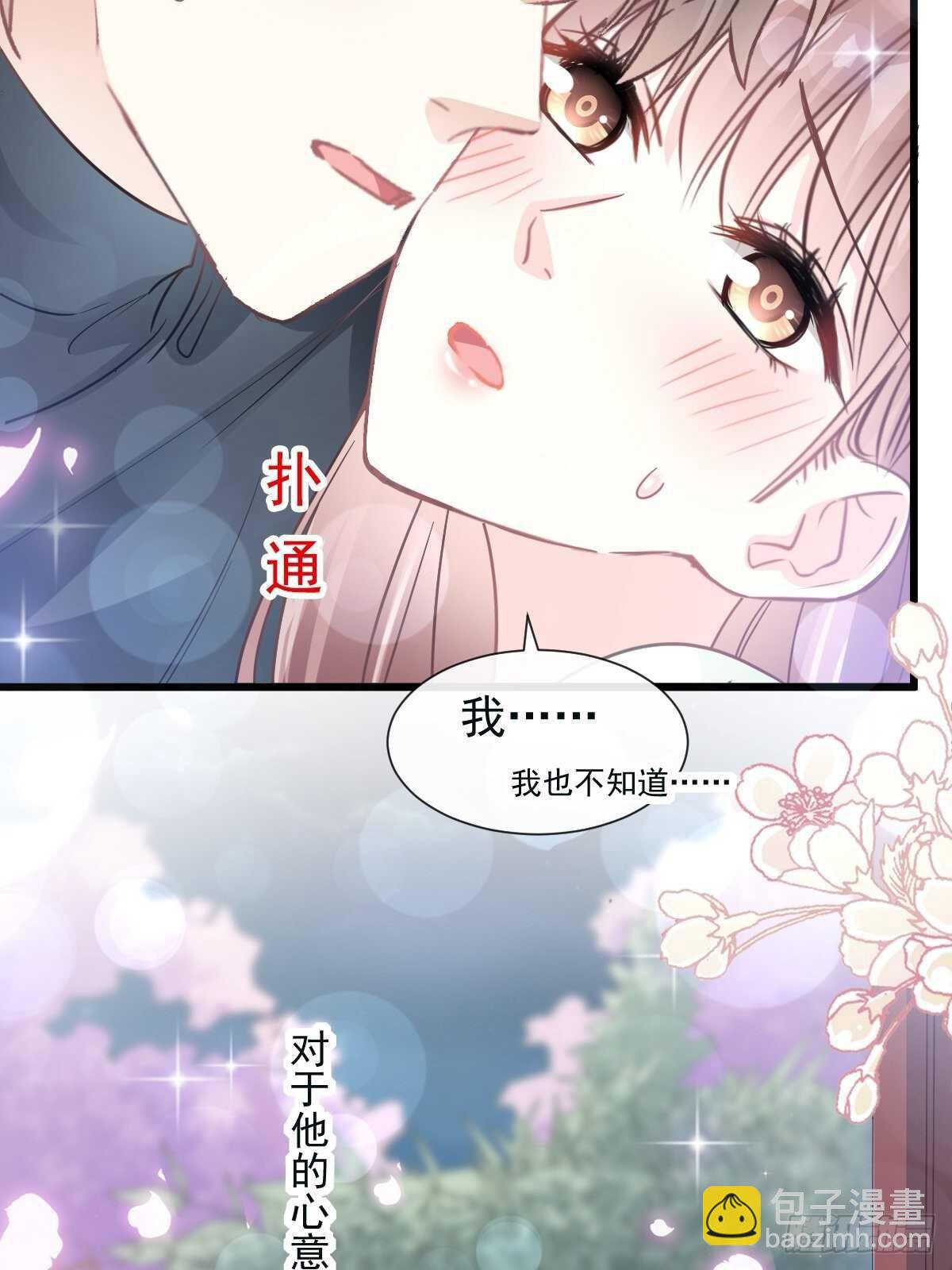 第86话 一起泡澡(1/2)-第87话