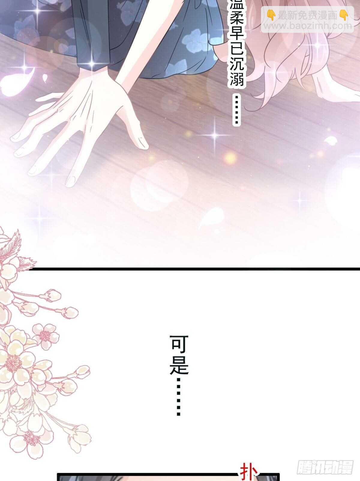 第86话 一起泡澡(1/2)-第87话