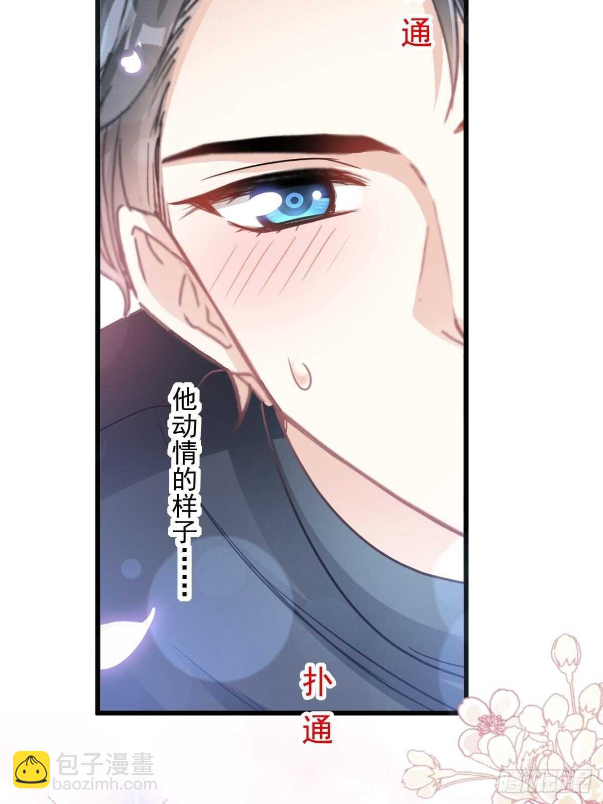 第86话 一起泡澡(1/2)-第87话
