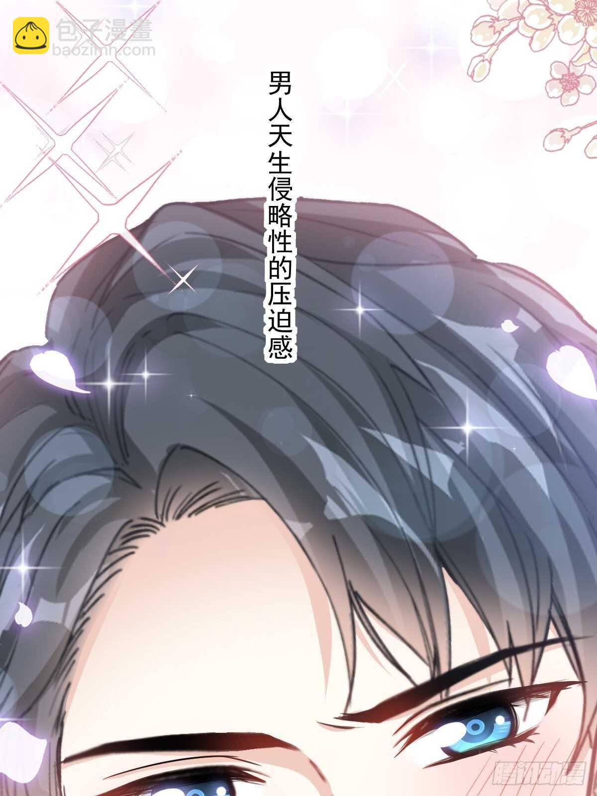 第86话 一起泡澡(1/2)-第87话
