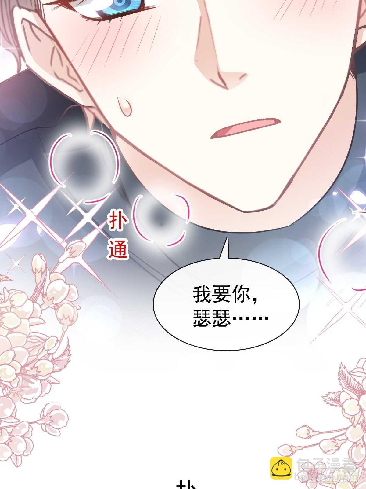 第86话 一起泡澡(1/2)-第87话