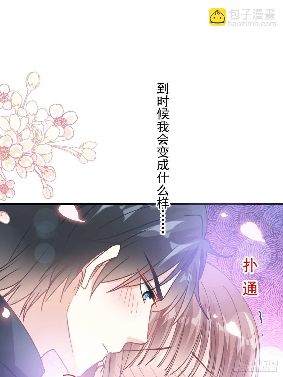 第86话 一起泡澡(1/2)-第87话
