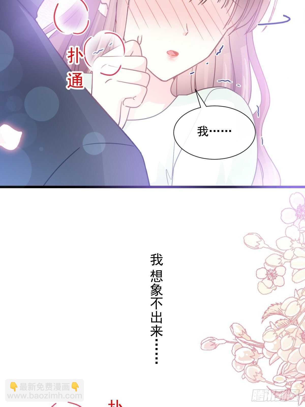 第86话 一起泡澡(1/2)-第87话