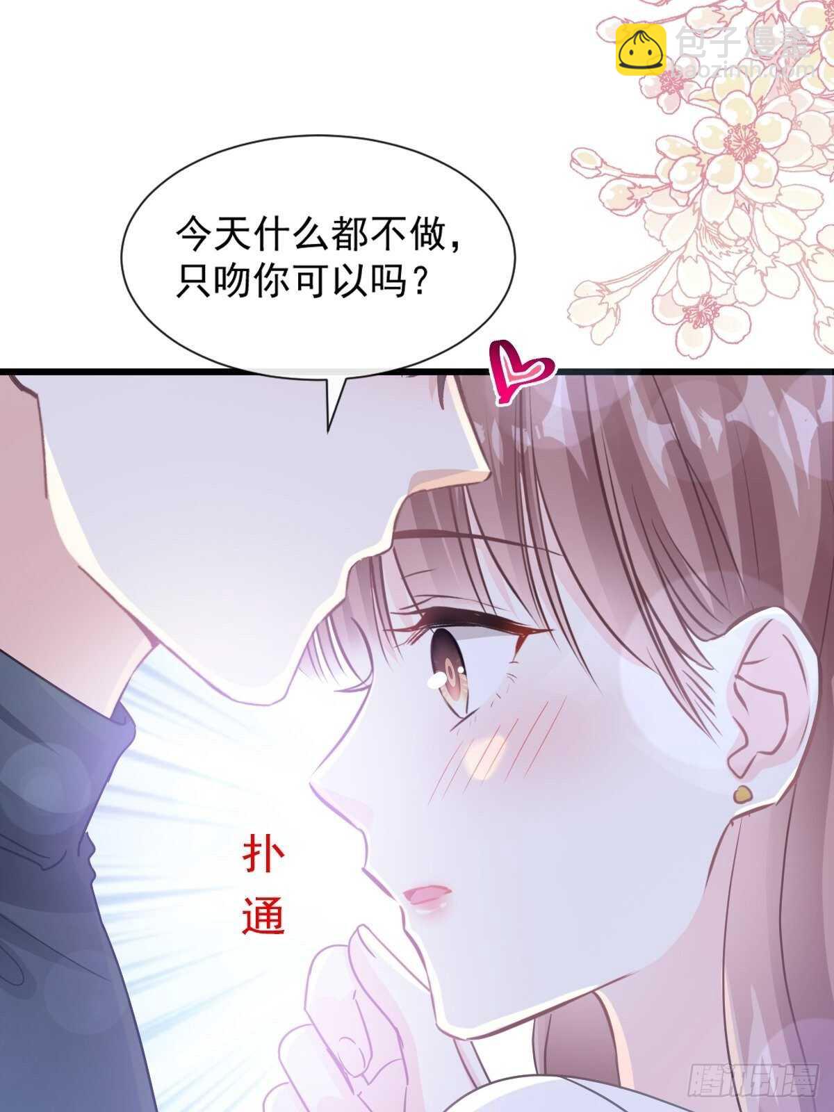 第86话 一起泡澡(1/2)-第87话
