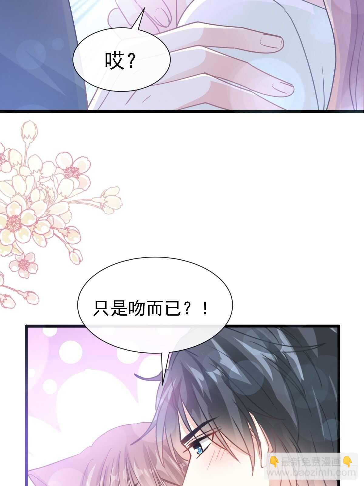 第86话 一起泡澡(1/2)-第87话