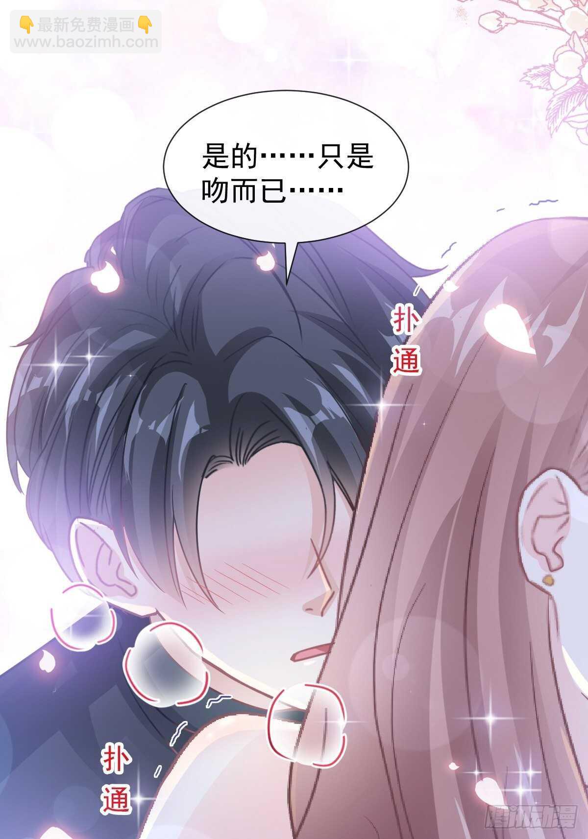 第86话 一起泡澡(1/2)-第87话