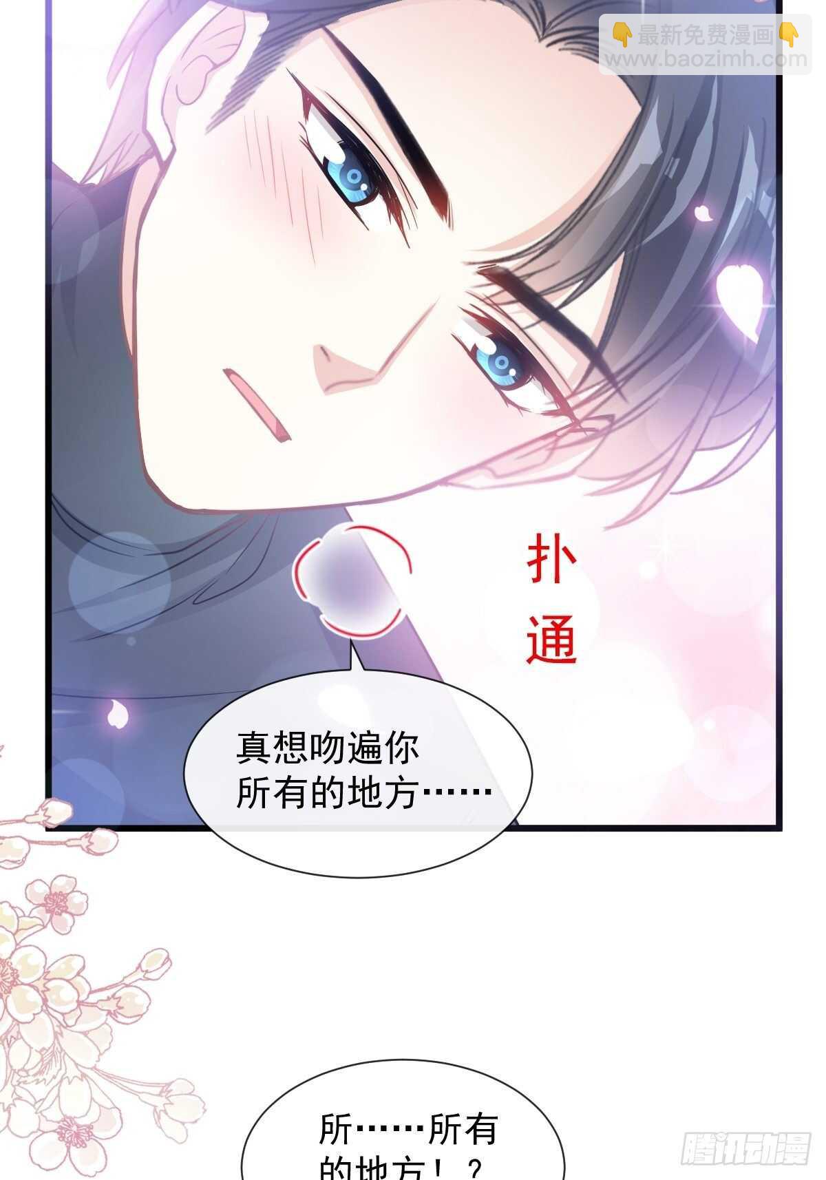 第86话 一起泡澡(1/2)-第87话