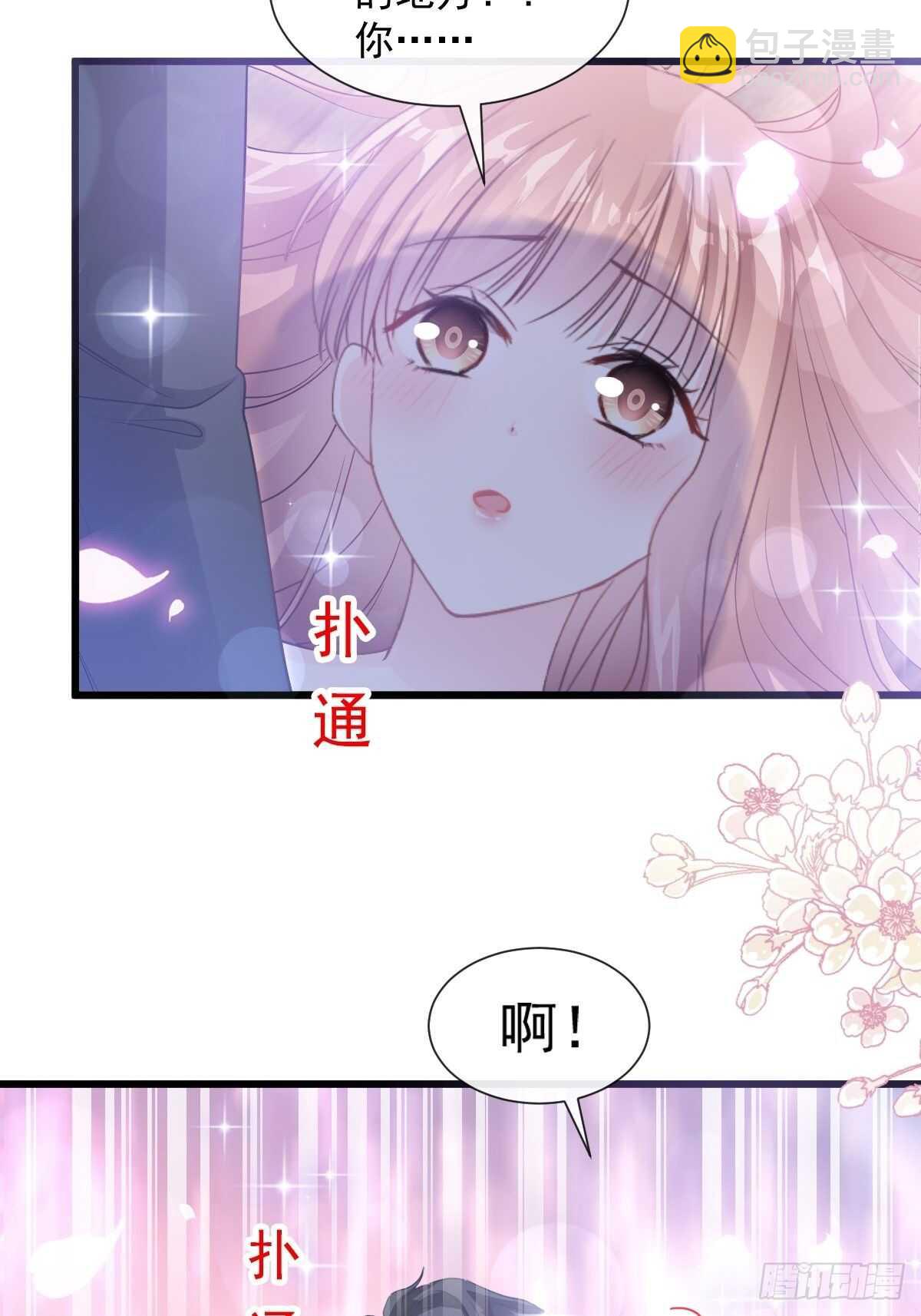 第86话 一起泡澡(1/2)-第87话
