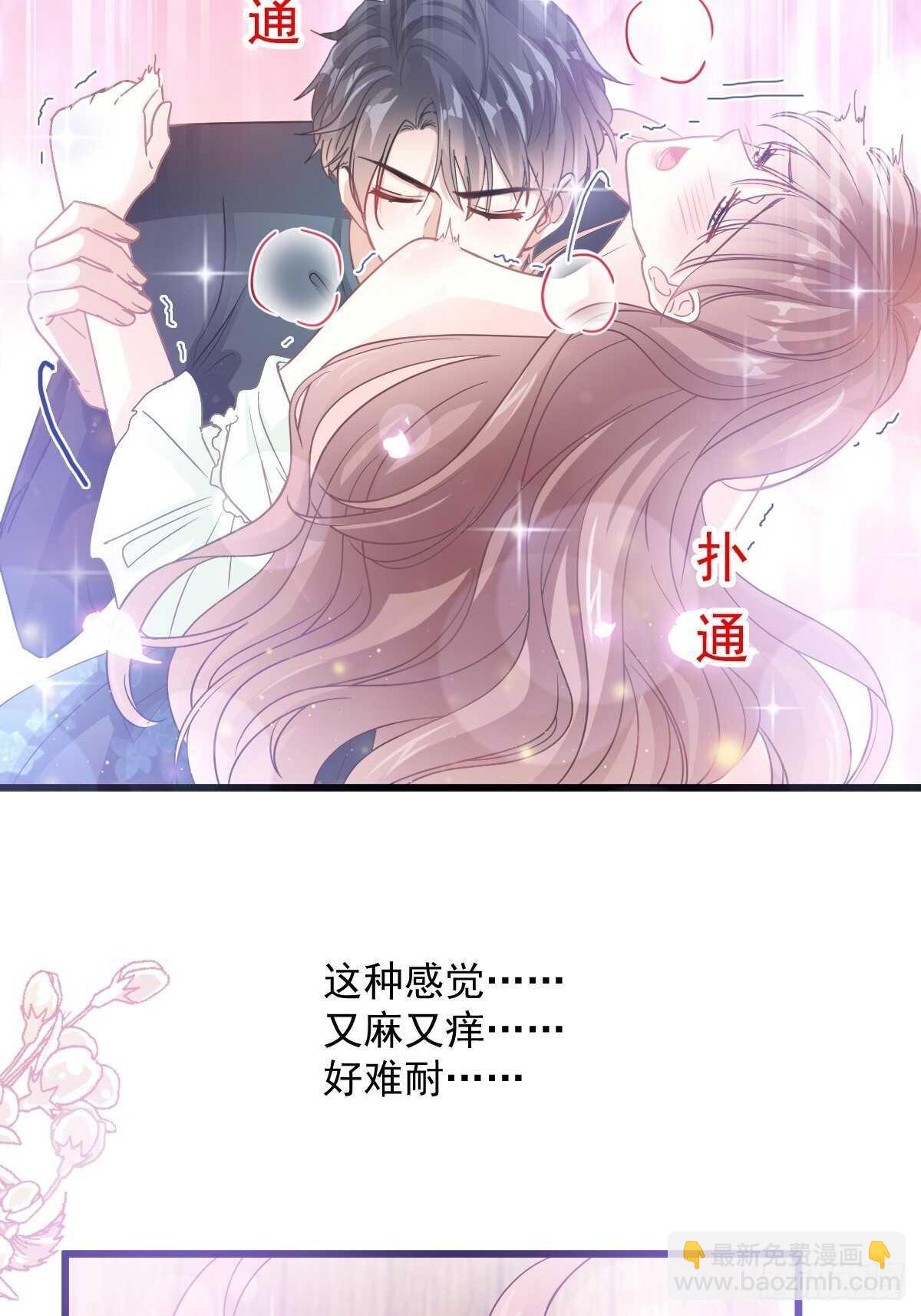 第86话 一起泡澡(1/2)-第87话