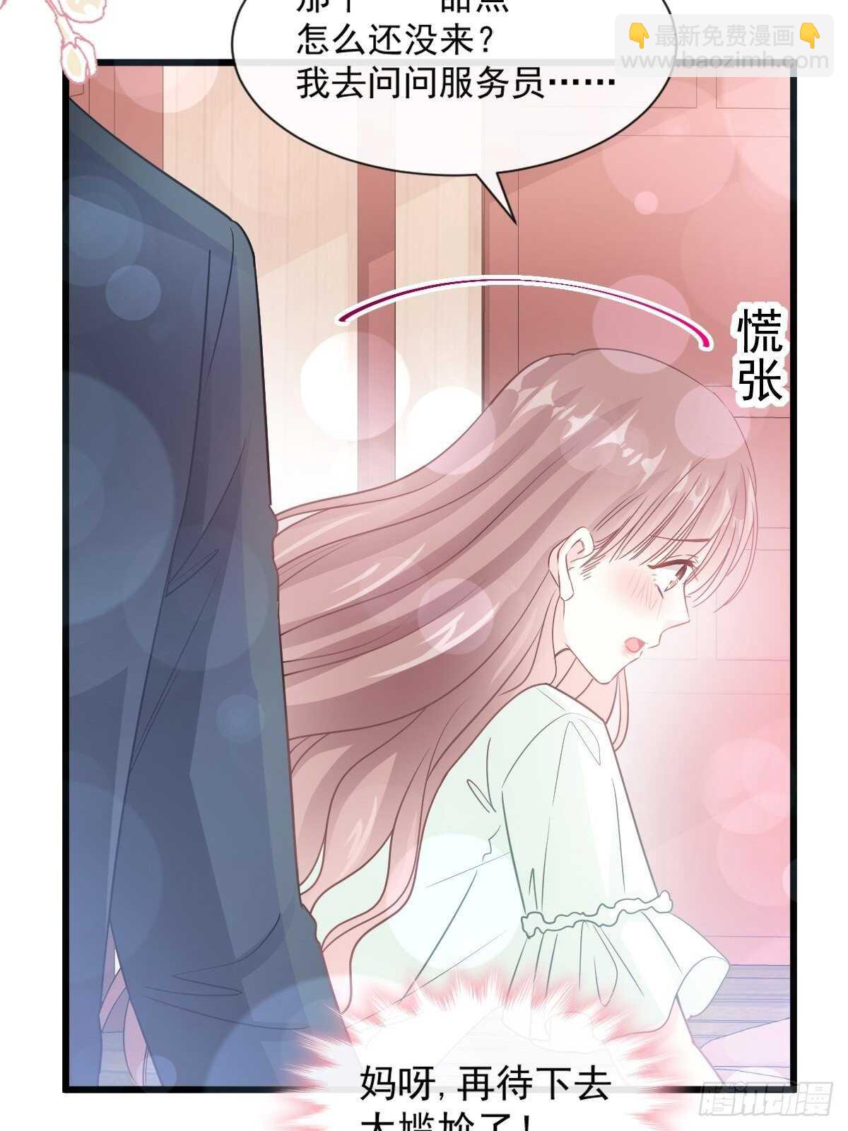 第86话 一起泡澡(1/2)-第87话