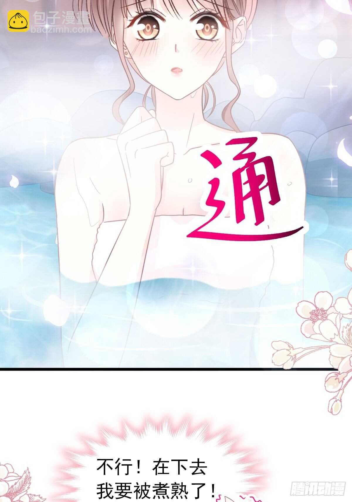 第88话 我是你的生日礼物(1/2)-第89话