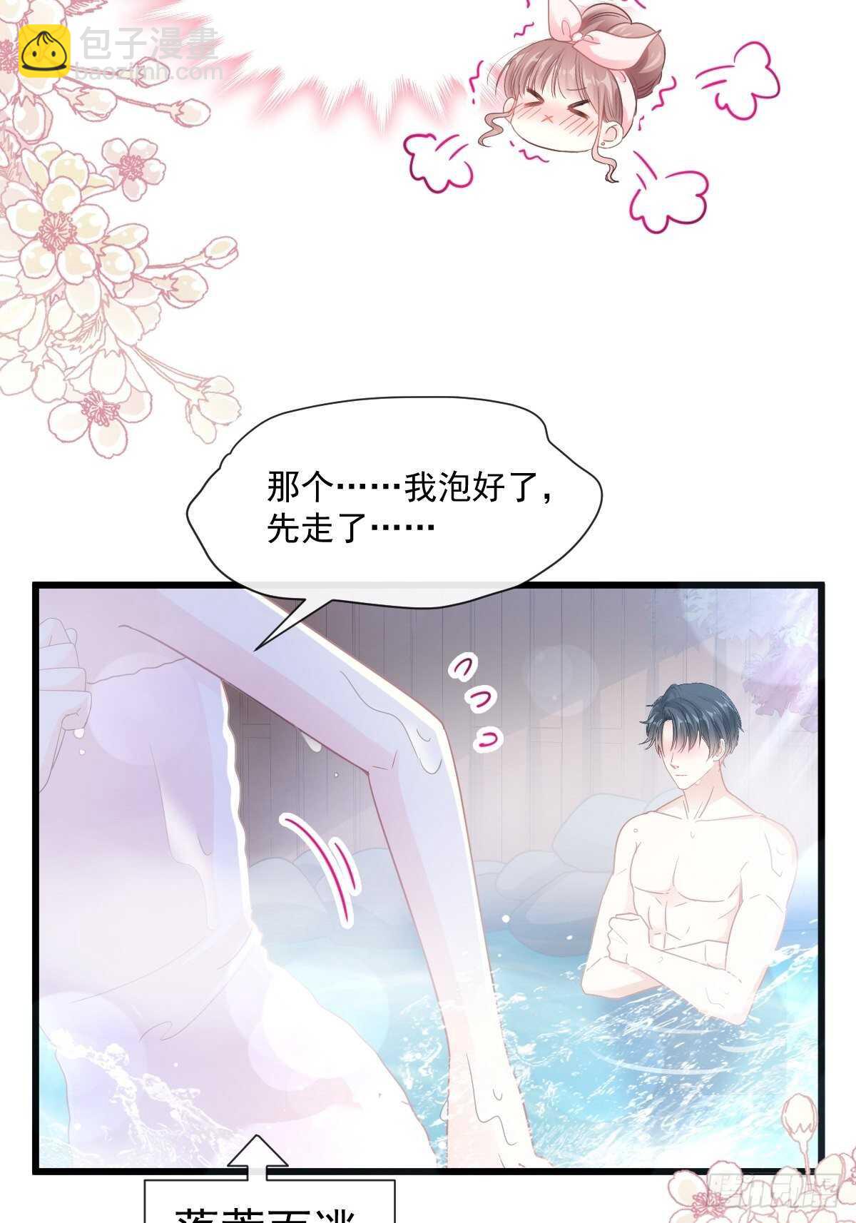 第88话 我是你的生日礼物(1/2)-第89话