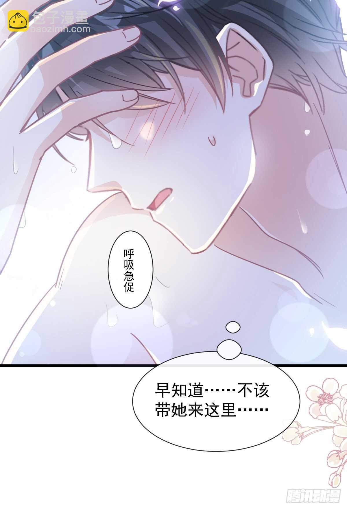 第88话 我是你的生日礼物(1/2)-第89话