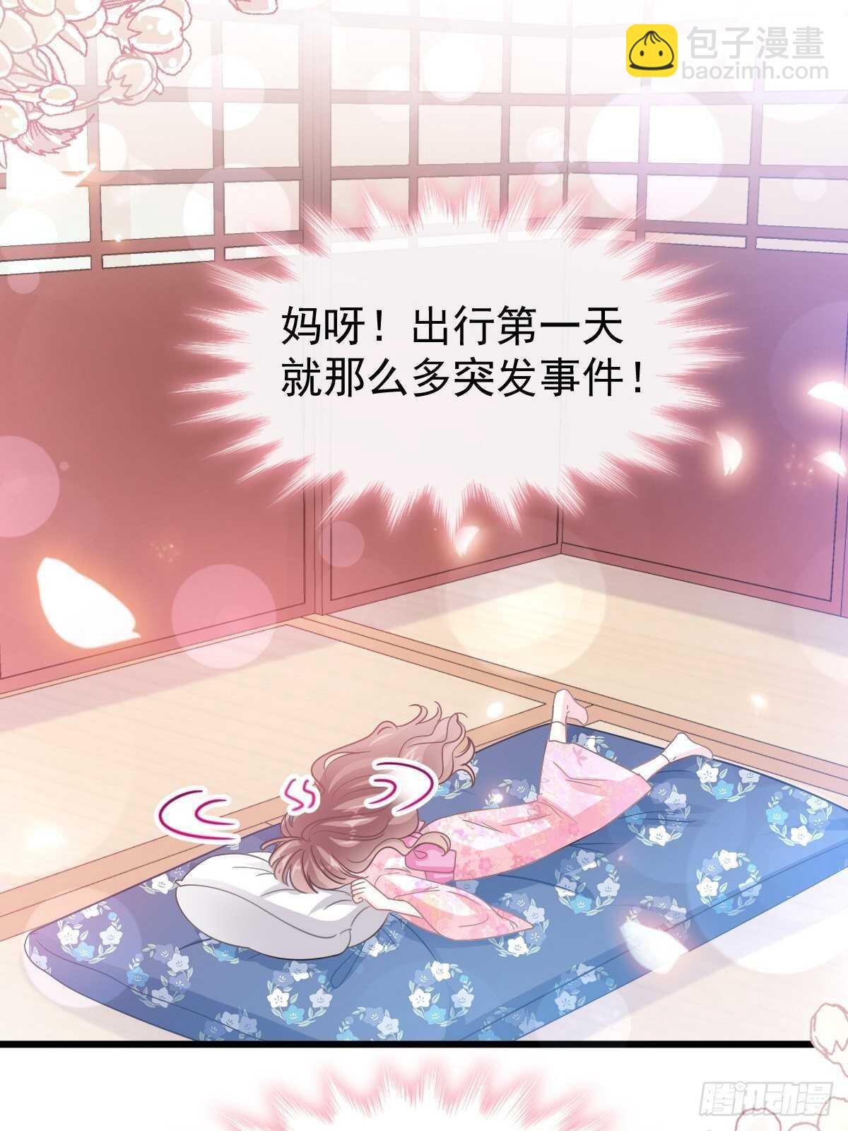 第88话 我是你的生日礼物(1/2)-第89话