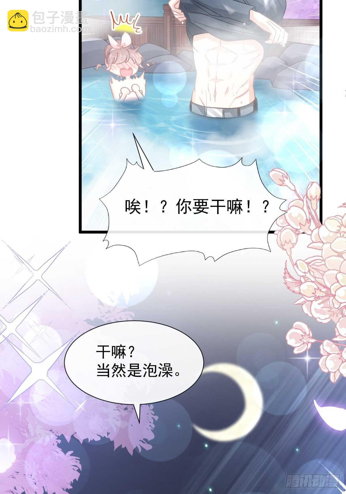 第88话 我是你的生日礼物(1/2)-第89话