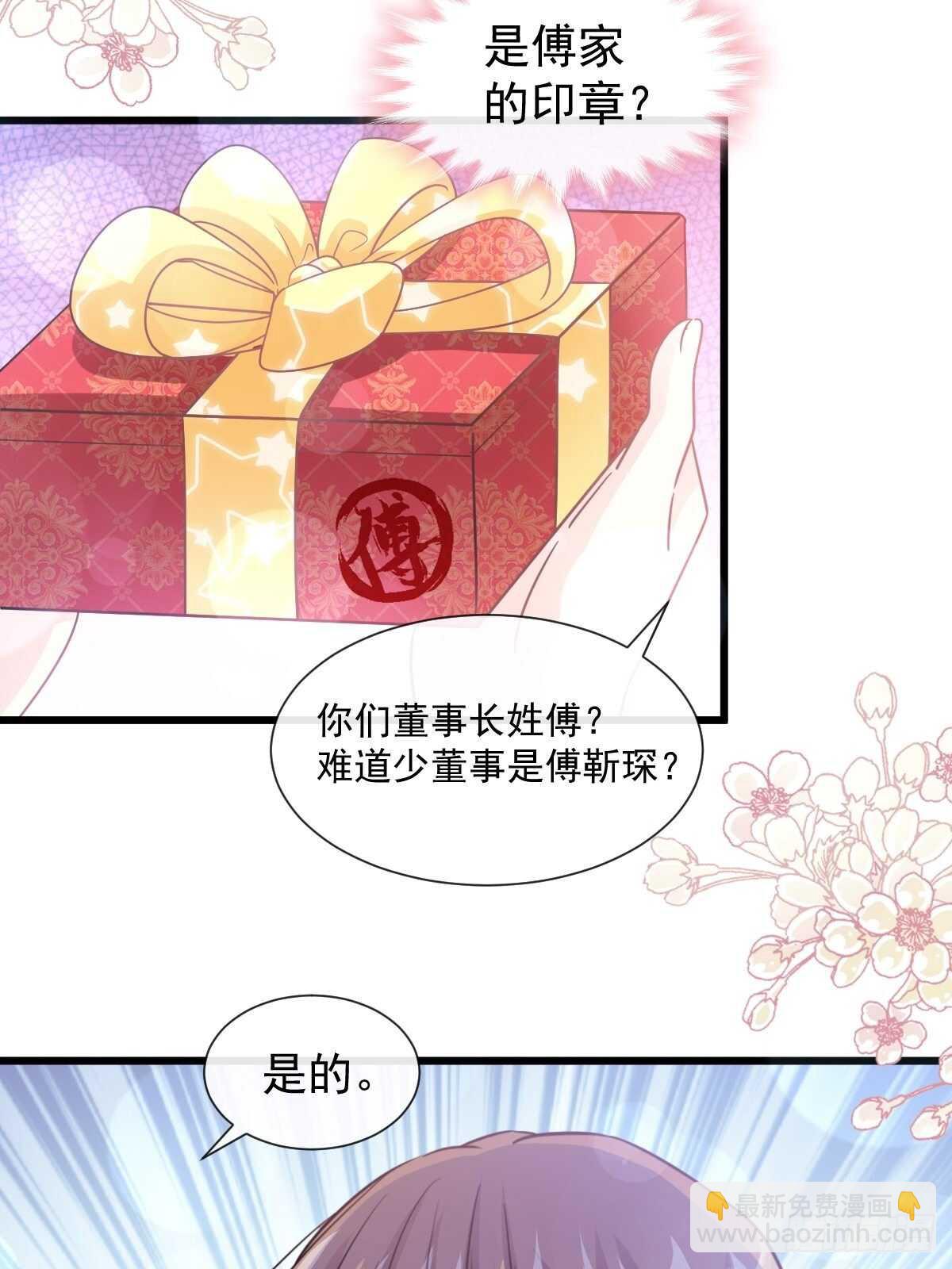 第88话 我是你的生日礼物(1/2)-第89话