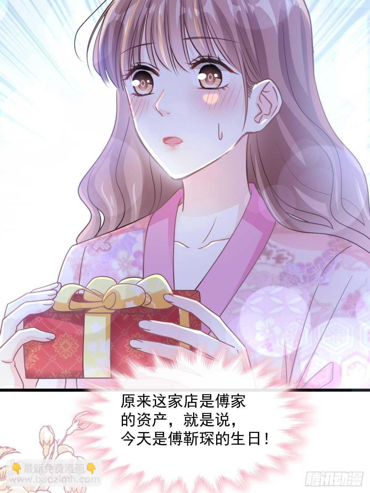 第88话 我是你的生日礼物(1/2)-第89话